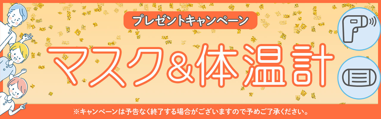キャンペーン画像